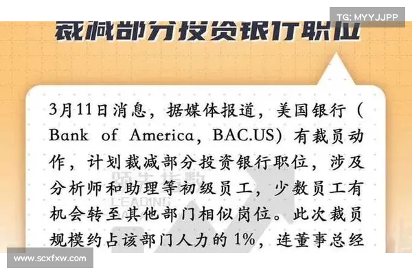 分析师警告:美国银行业周一将面临更大的提款潮!转存大银行是陷阱 分析师警告:美国银行业周一将面临更大的提款潮!转存大银行是陷阱